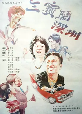 国产精品午夜电影